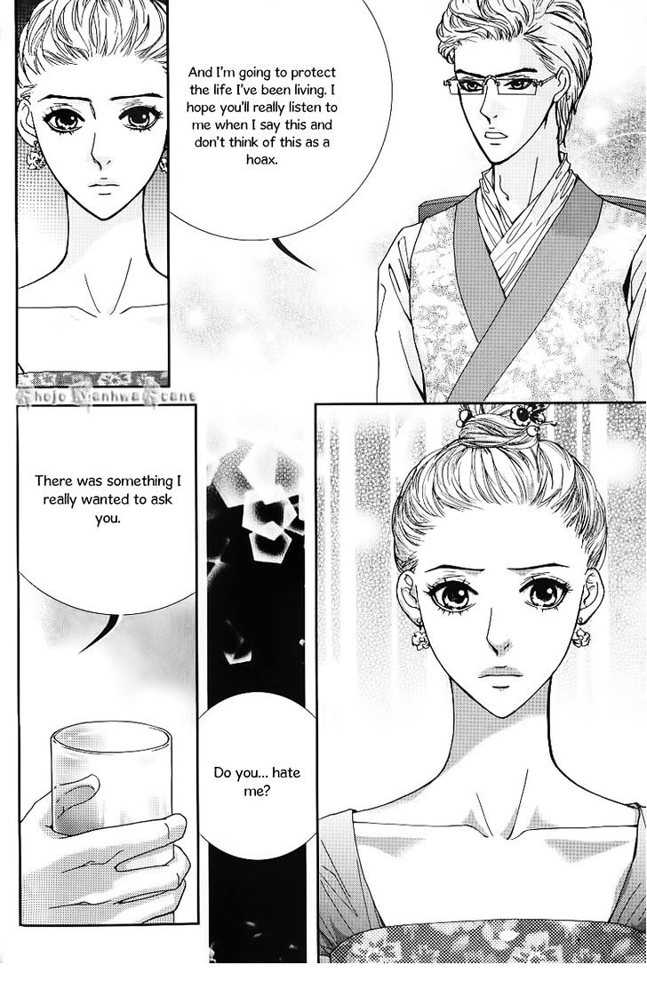 Lingerie - Vol.4 Chapter 24