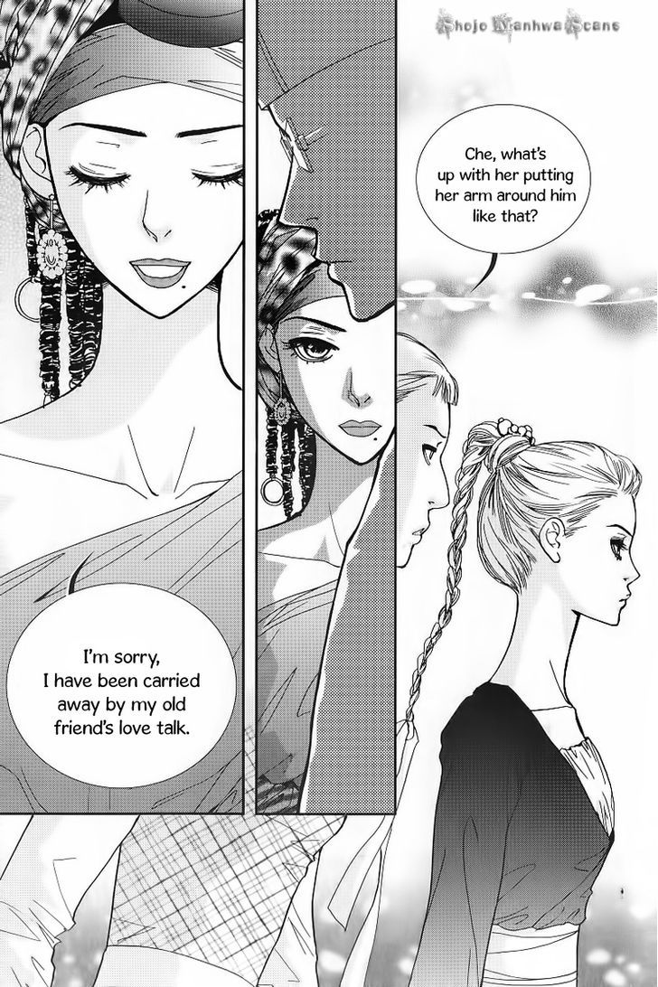 Lingerie - Vol.4 Chapter 23