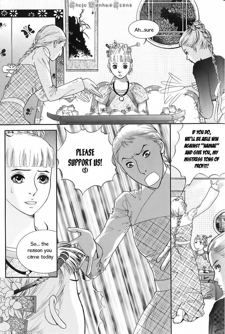 Lingerie - Vol.4 Chapter 23