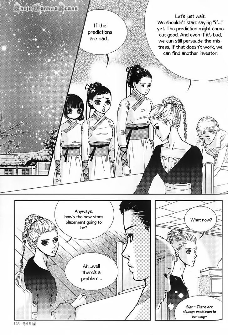 Lingerie - Vol.4 Chapter 23