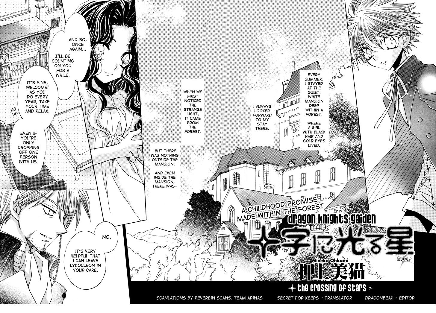 Dragon Kishidan Gaiden: One Day, Another Day - Vol.1 Chapter 2 : Crossing Of Stars