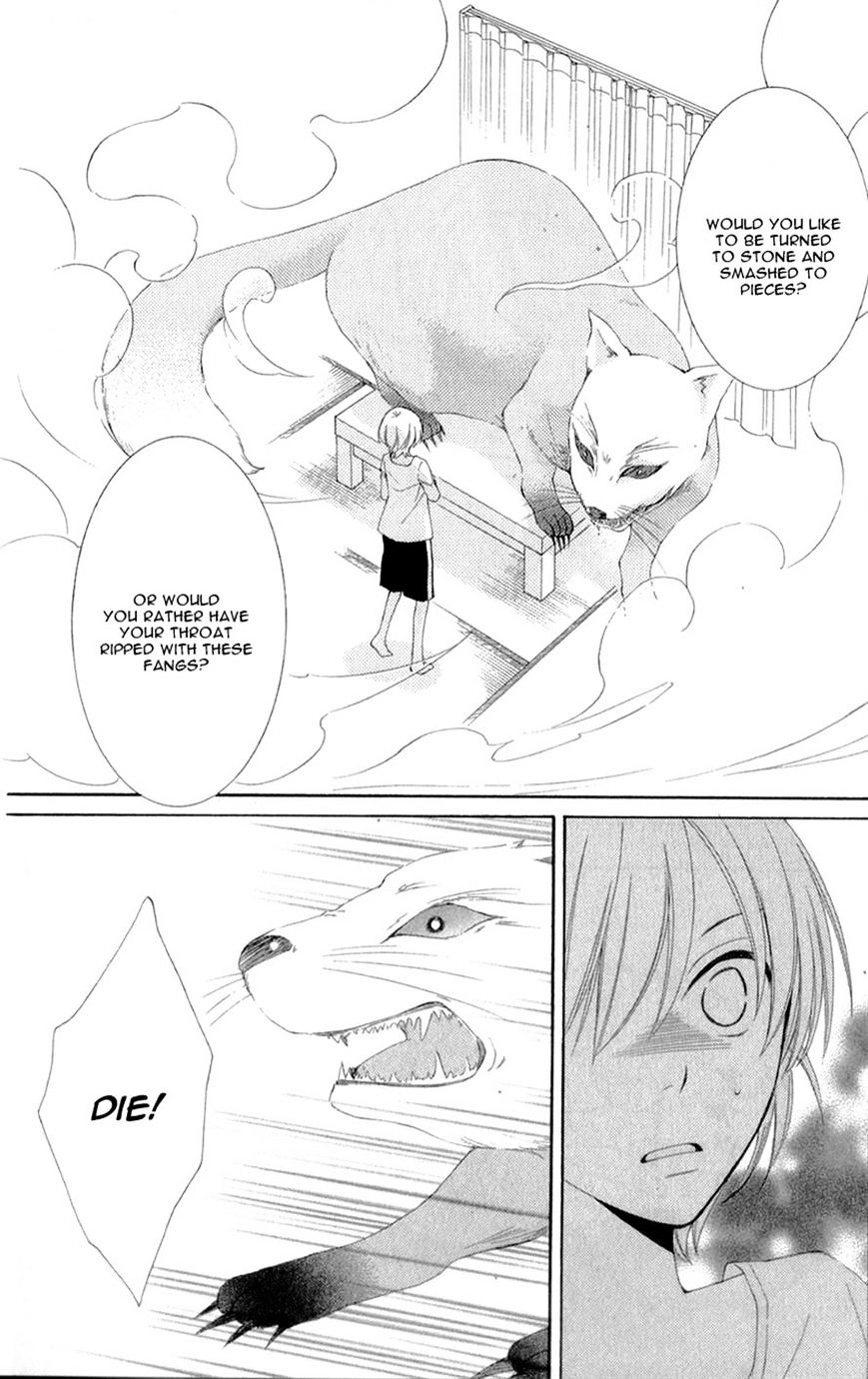 Rokka Melt - Fiance Wa Yukiotoko - Chapter 4