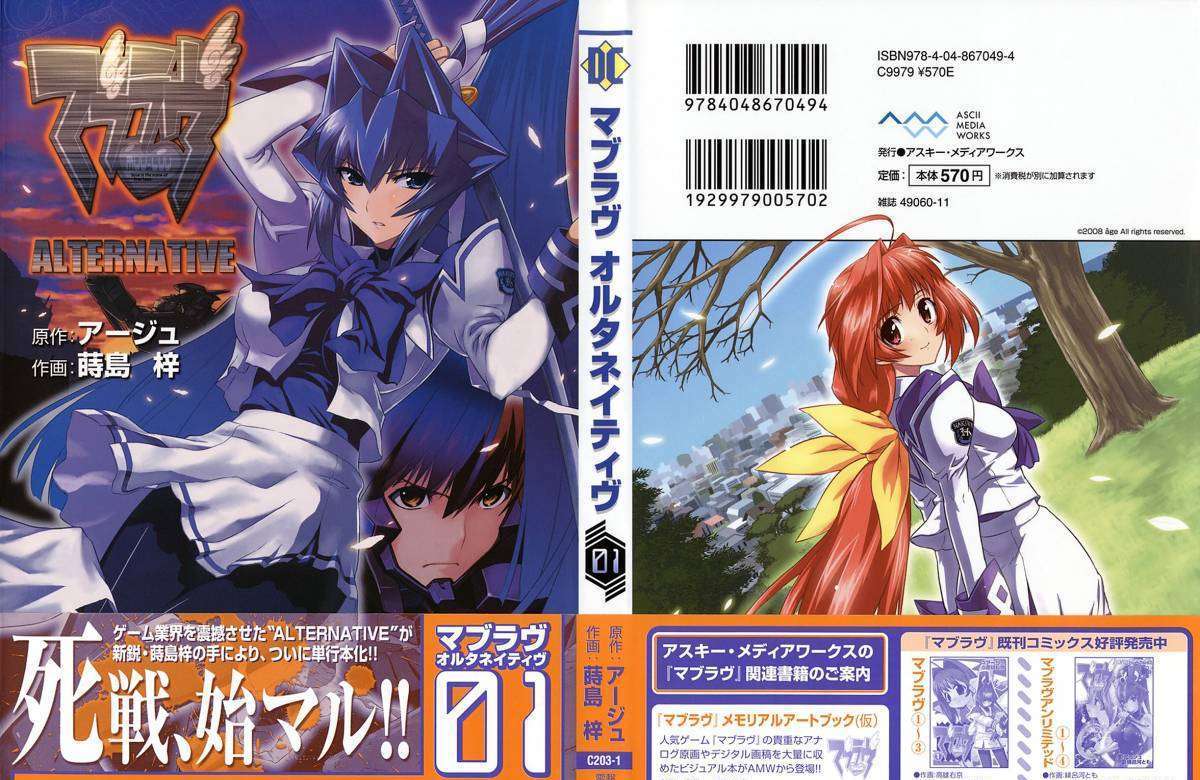 Muvluv Alternative - Chapter 1