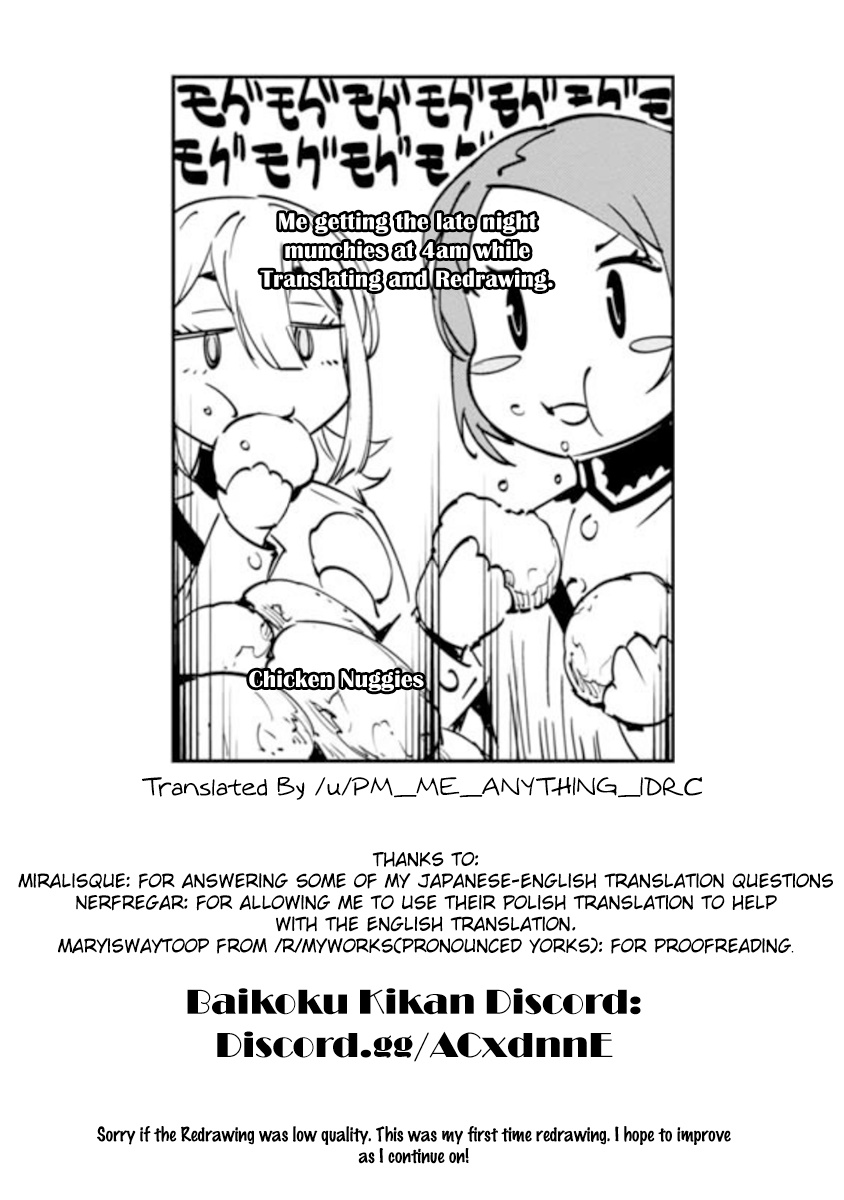 Baikoku Kikan - Vol.1 Chapter 6.5