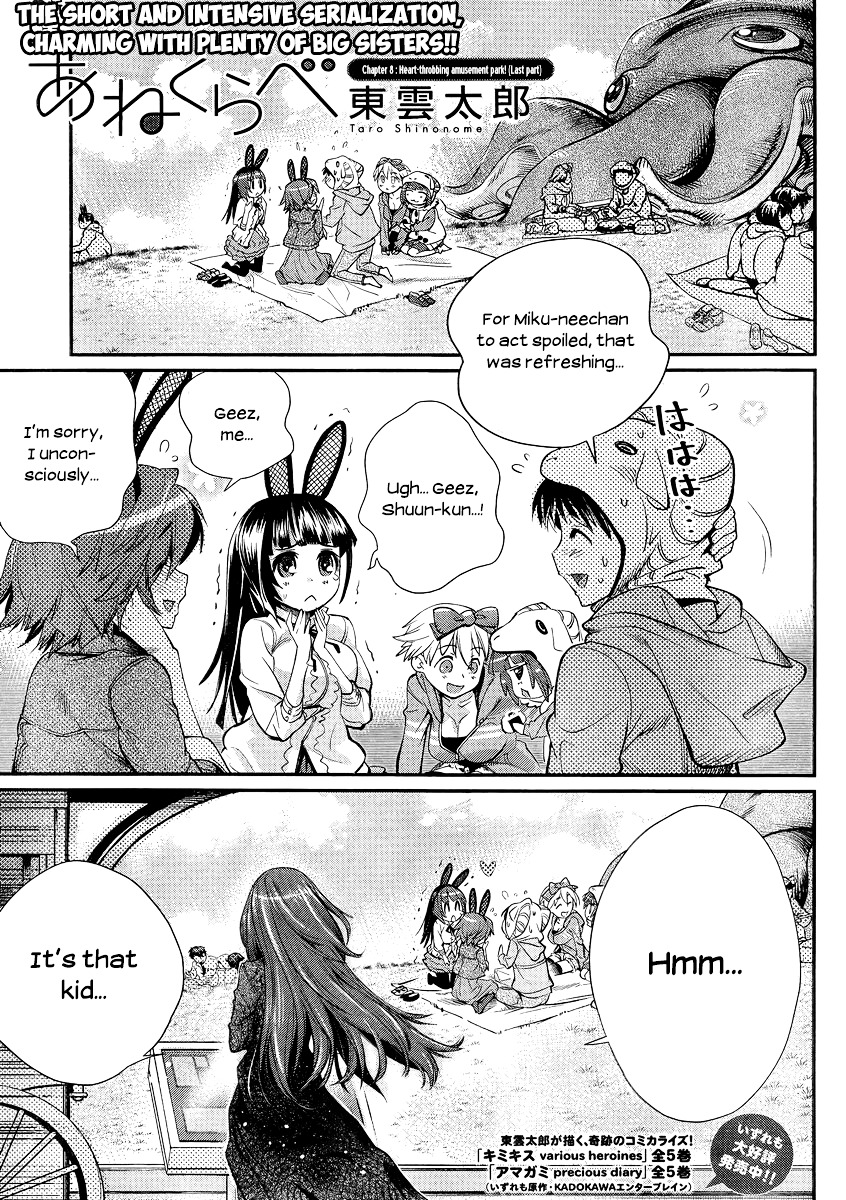 Ane Kurabe - Chapter 8 : Heart-Throbbing Amusement Park! (Last Part)