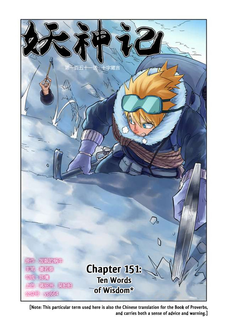 Tales Of Demons And Gods - Chapter 151