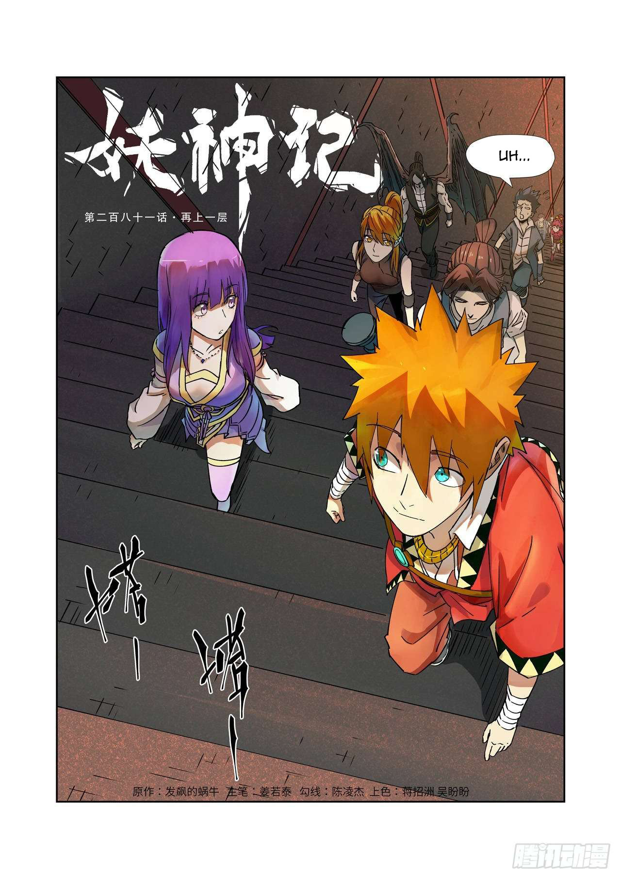 Tales Of Demons And Gods - Chapter 281