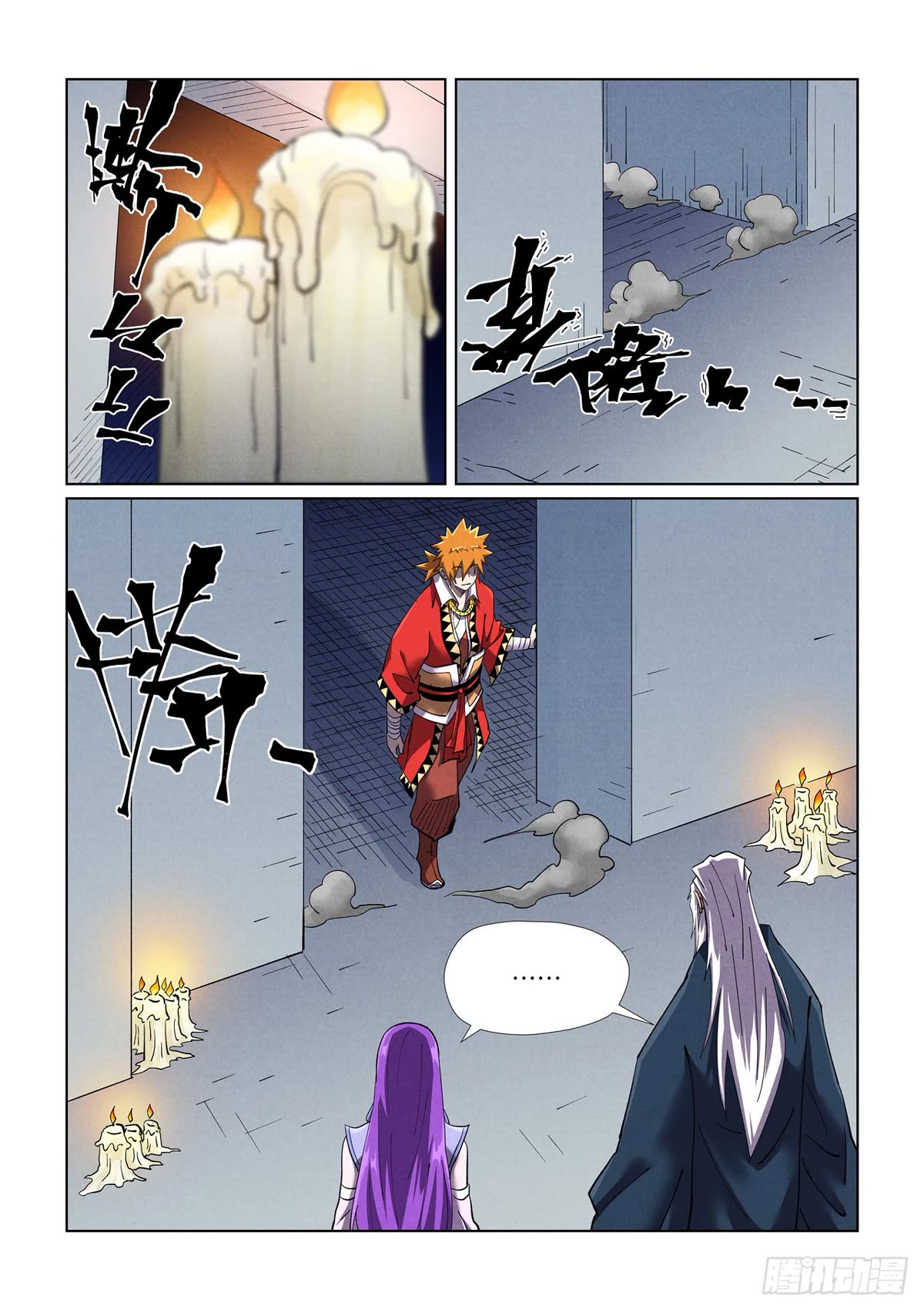 Tales Of Demons And Gods - Chapter 455.5