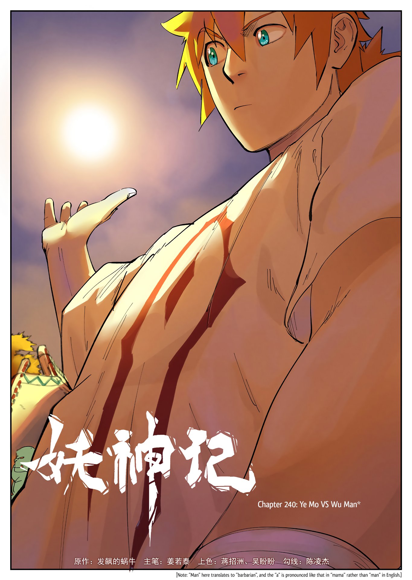 Tales Of Demons And Gods - Chapter 240: Ye Mo Vs Wu Man