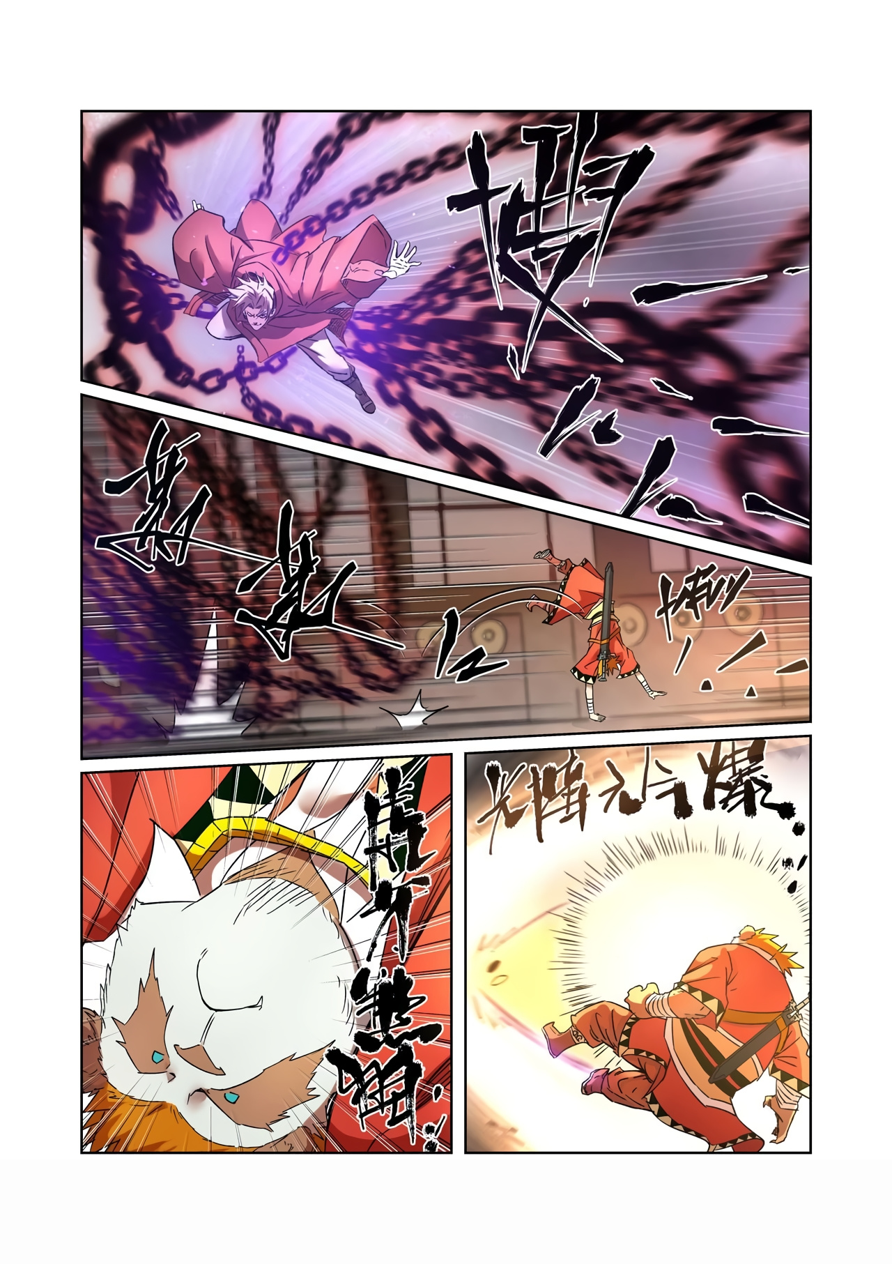 Tales Of Demons And Gods - Chapter 281.5