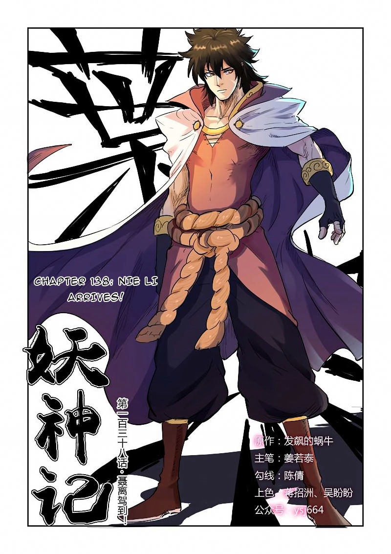 Tales Of Demons And Gods - Chapter 138 : Nie Li Arrives!