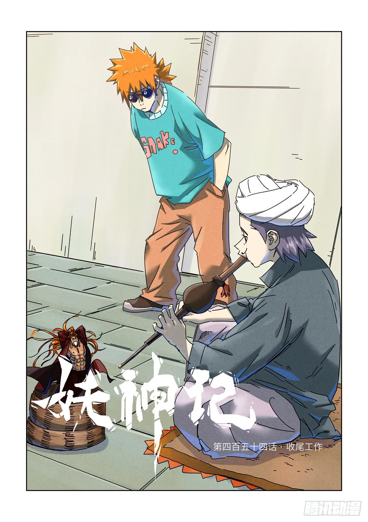 Tales Of Demons And Gods - Chapter 454.1