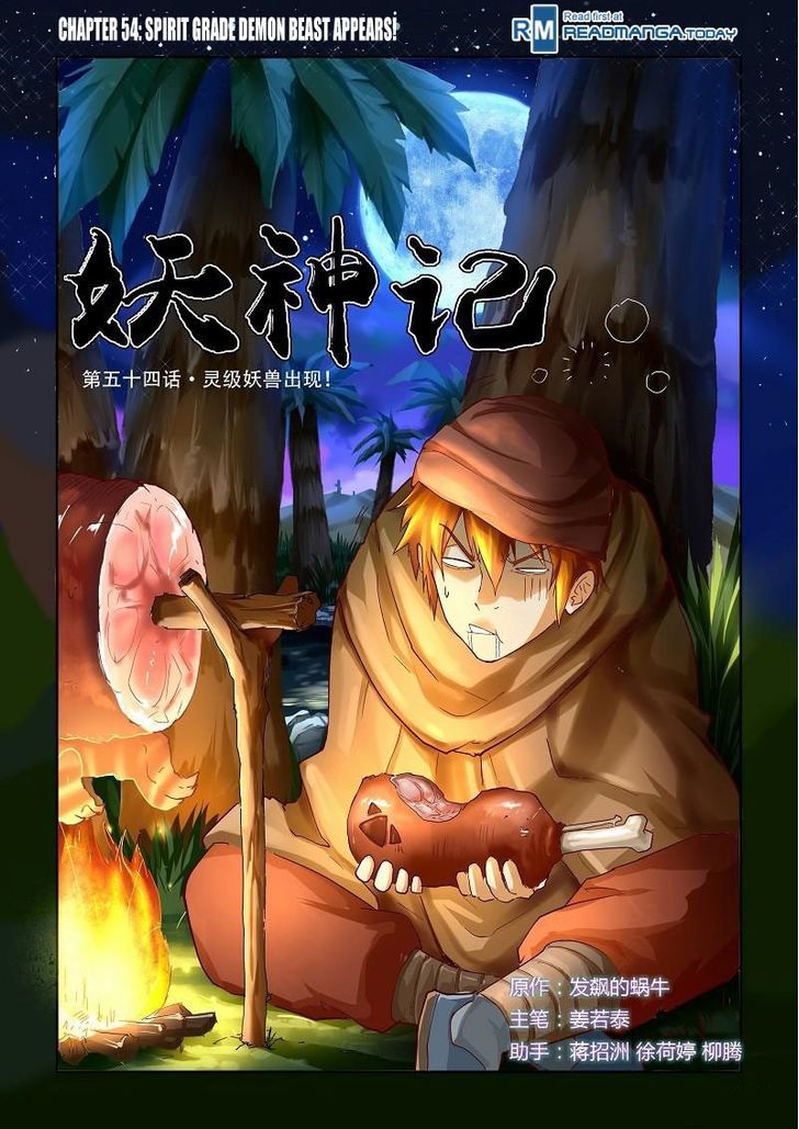 Tales Of Demons And Gods - Chapter 54 : Spirit Grade Demon Beast Appears!