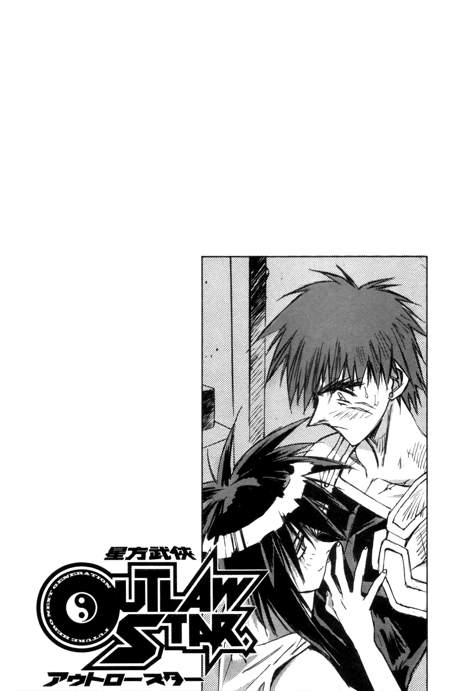 Outlaw Star - Vol.3 Chapter 15: Like Someone In Love