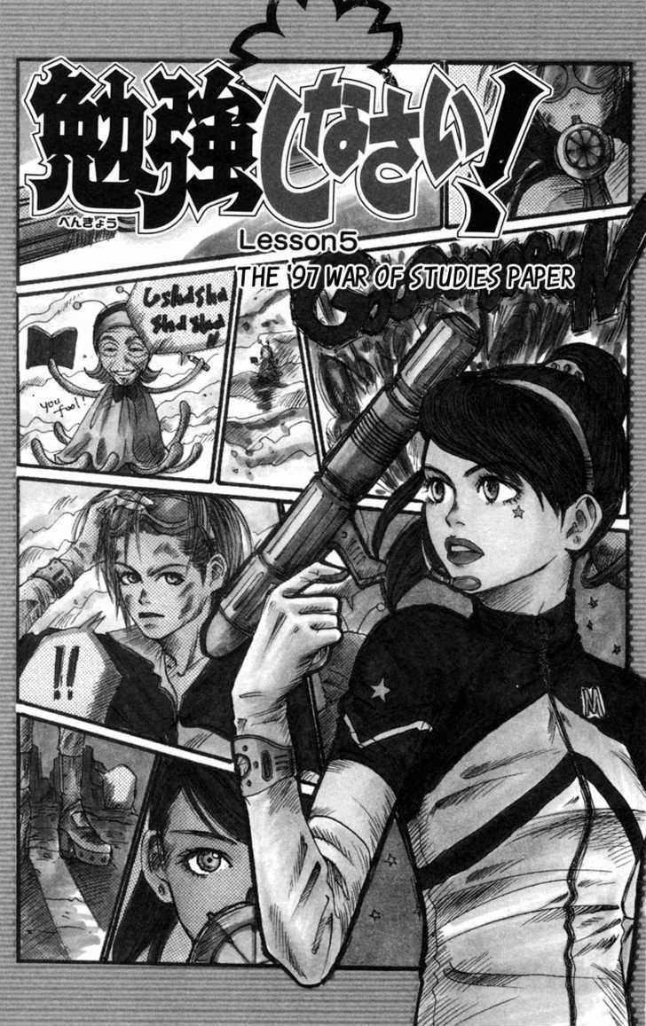 Benkyou Shinasai! (Nakahara Aya) - Vol.2 Chapter 5 : The 97 War Of Studies Paper