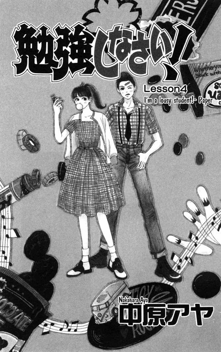 Benkyou Shinasai! (Nakahara Aya) - Vol.2 Chapter 4 : I M A Lousy Student! - Paper