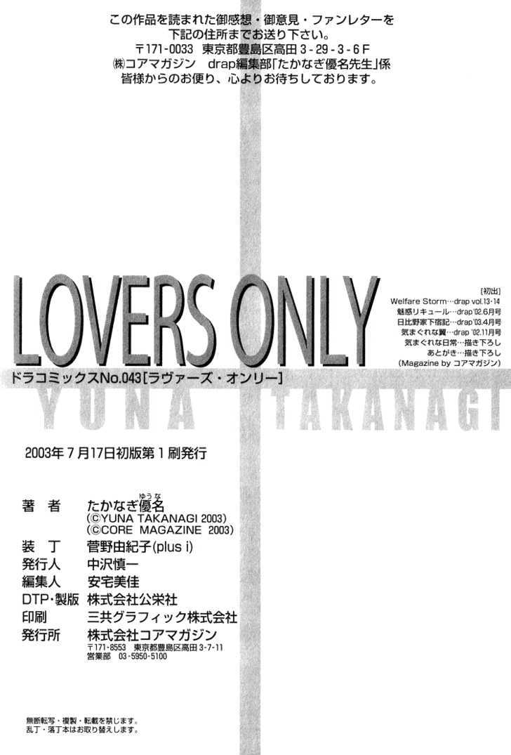 Lovers Only - Vol.1 Chapter 4 : Hibinoya Boarding House Chronicle