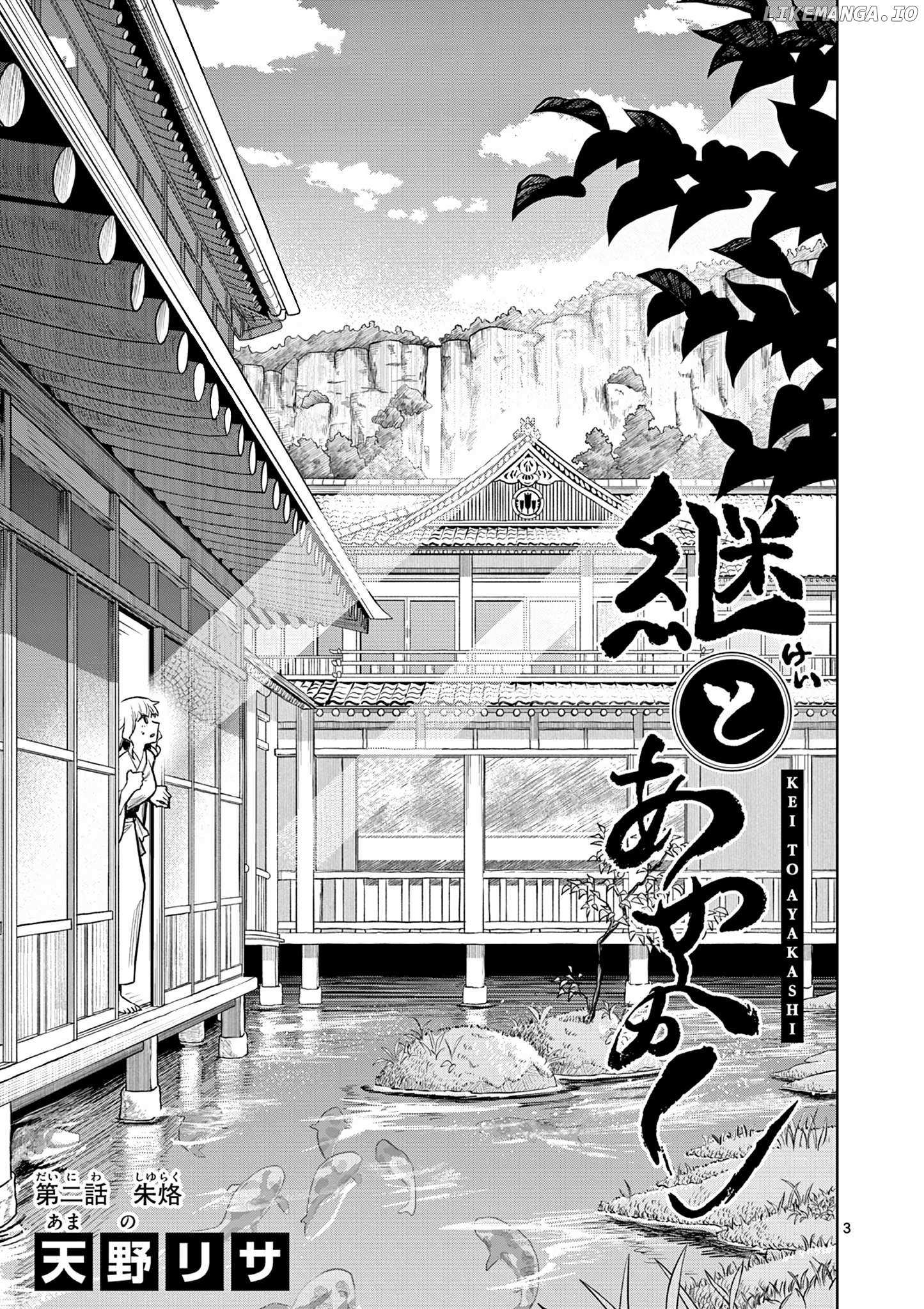 Kei To Ayakashinew - Chapter 2