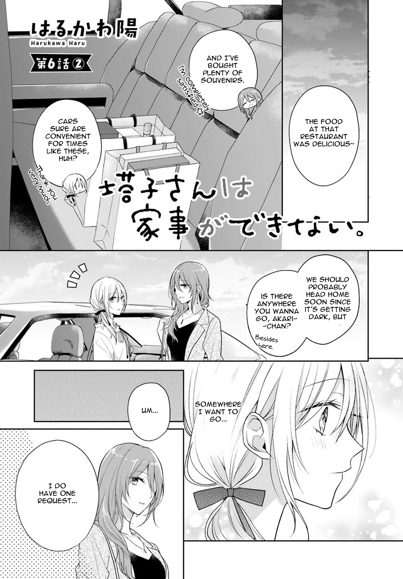 Touko-San Wa Kaji Ga Dekinai (Serialization) - Chapter 6.2