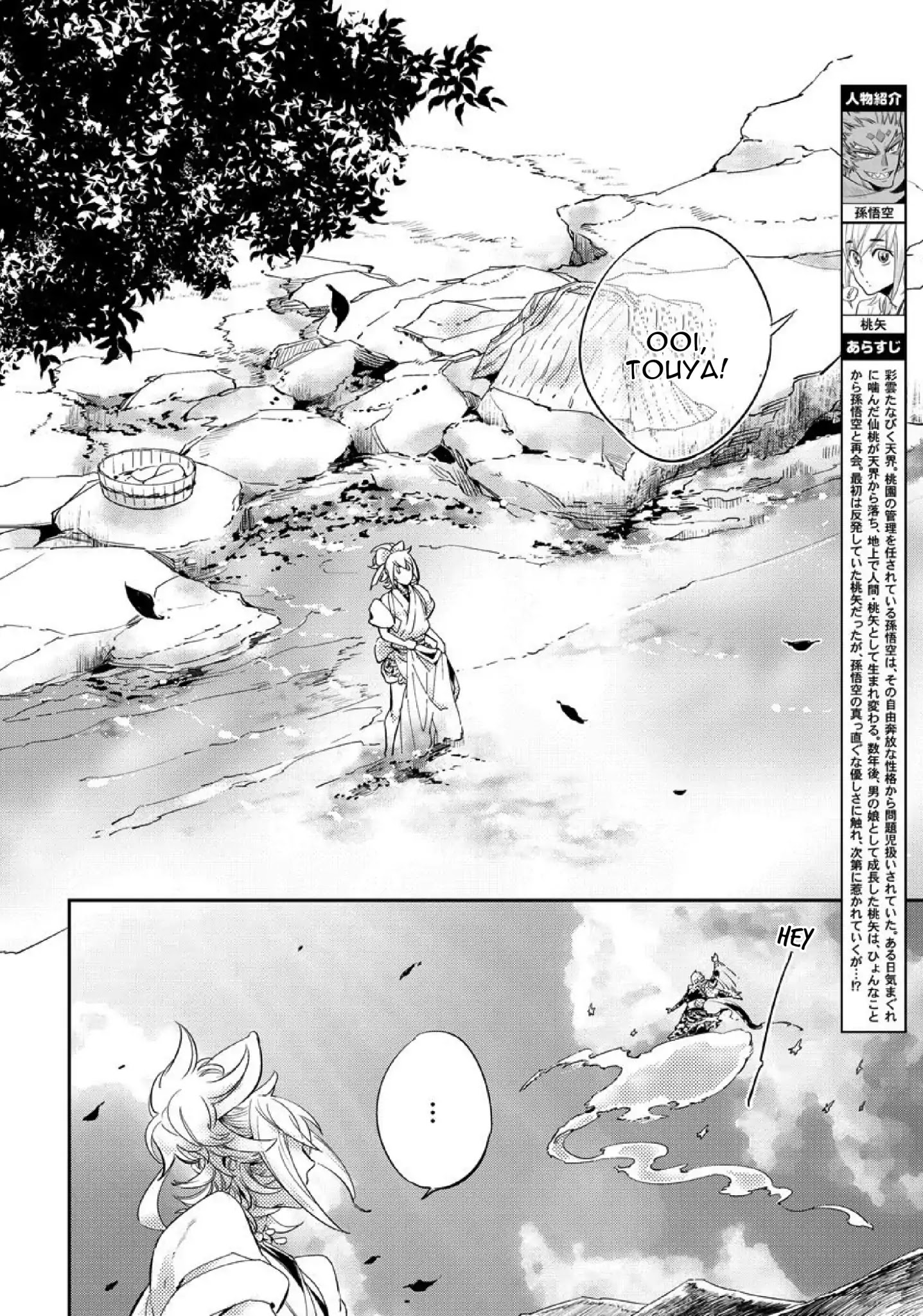 Saru To Momo - Chapter 3