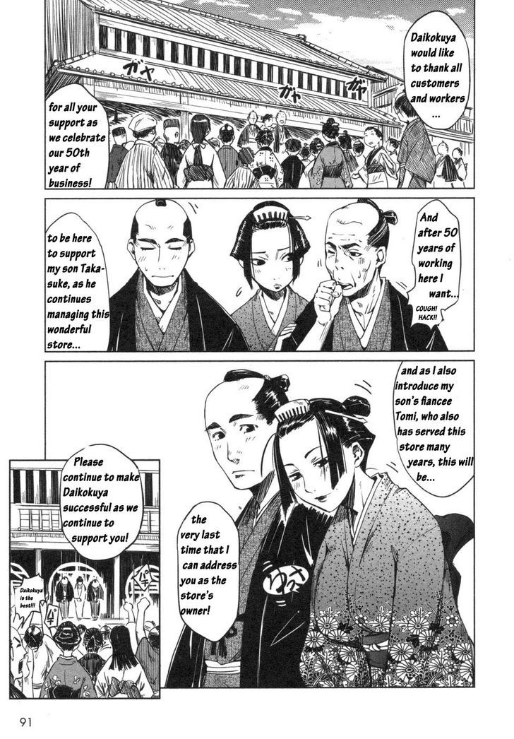 Manyuu Hikenchou - Vol.1 Chapter 4 : The Textile S Impossible Love