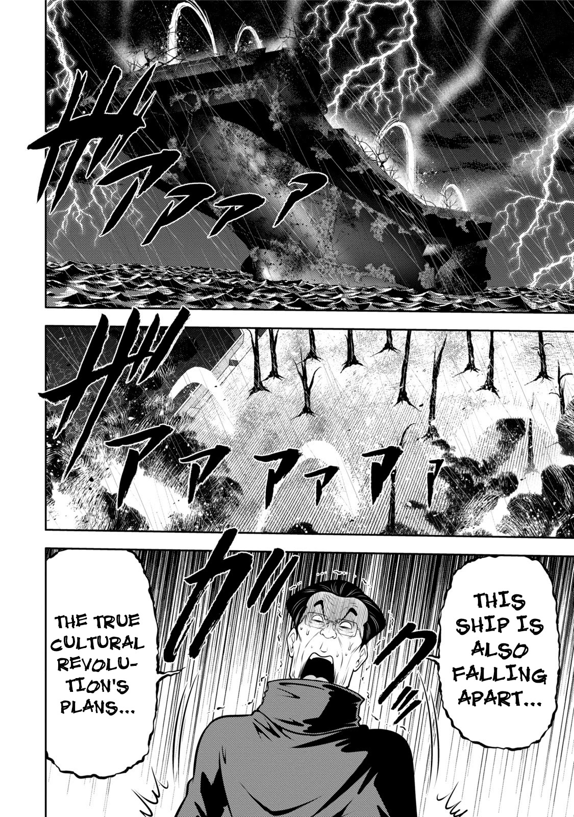 Mudazumo Naki Kaikaku - Chapter 118: Bloody War!! High Waves At The Senkaku Islands!! 43