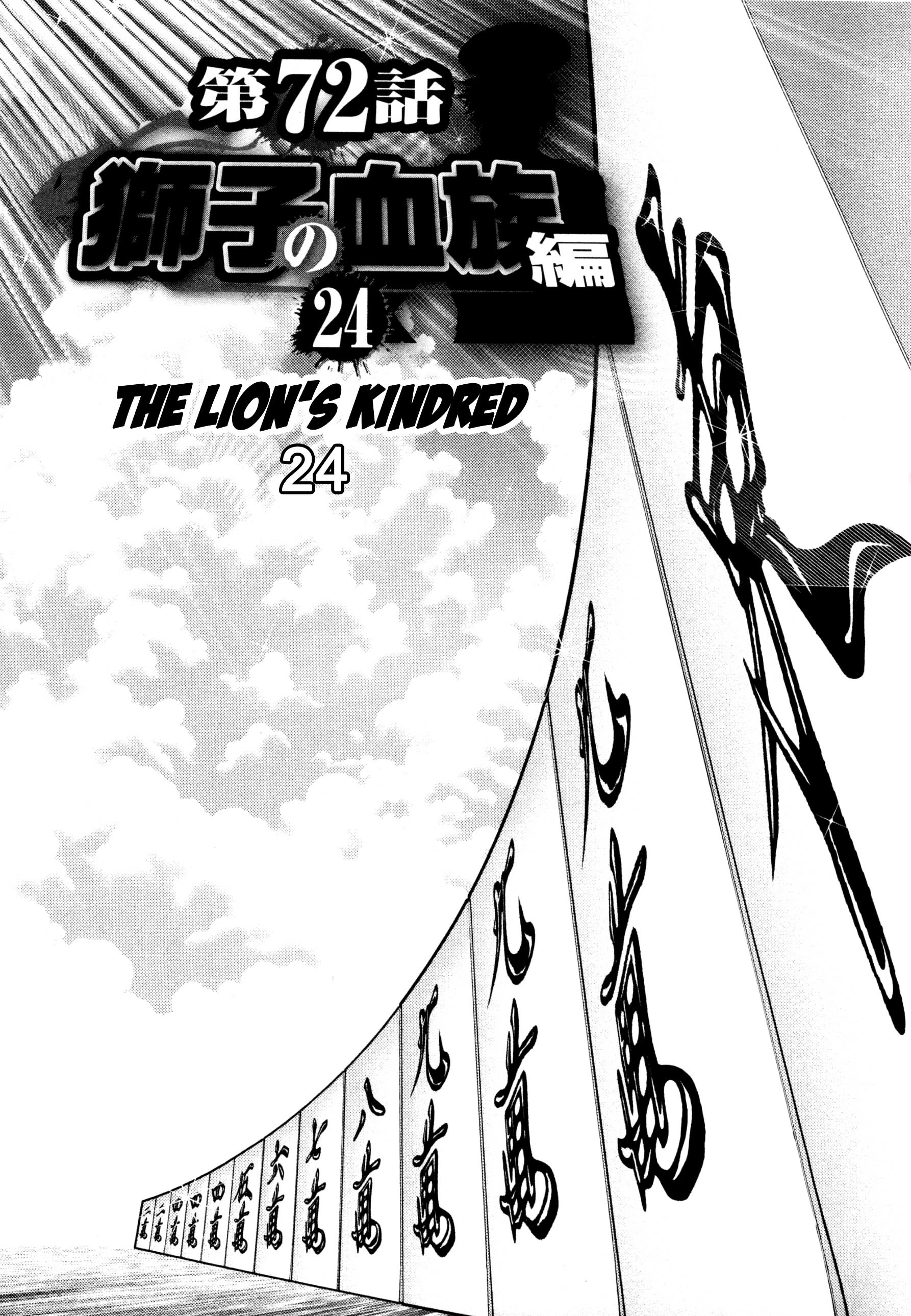 Mudazumo Naki Kaikaku - Vol.9 Chapter 72 : The Lion S Kindred 24