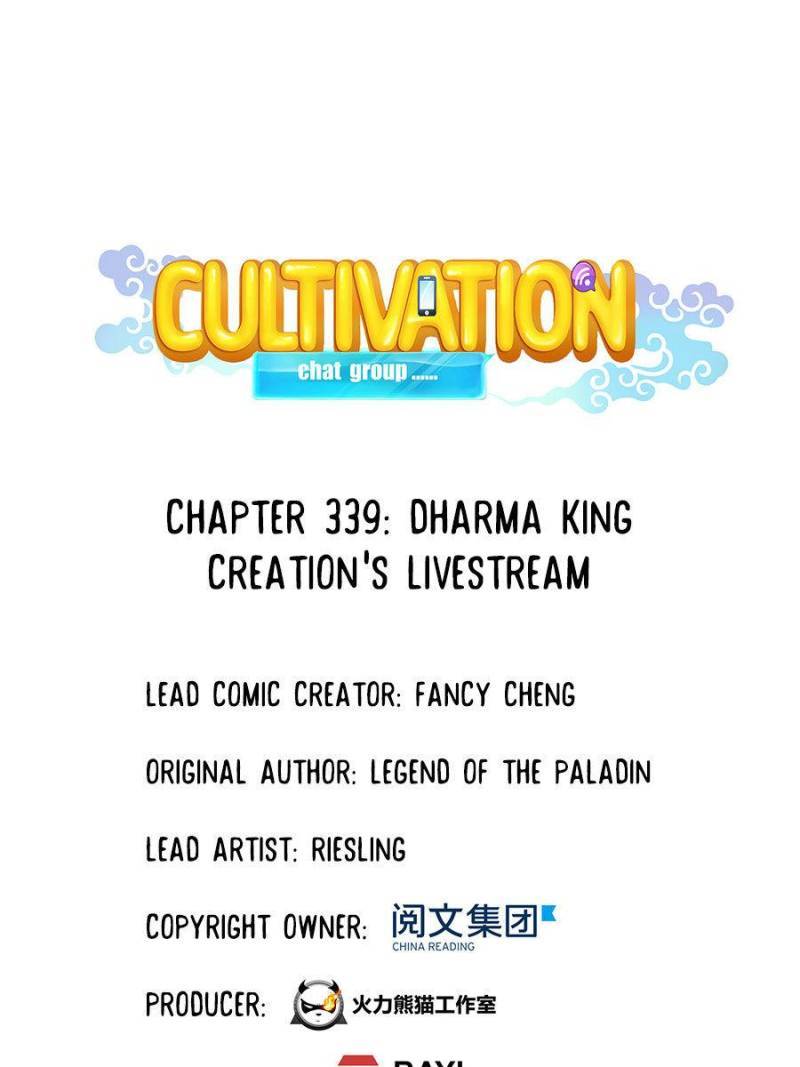 Cultivation Chat Group - Chapter 339