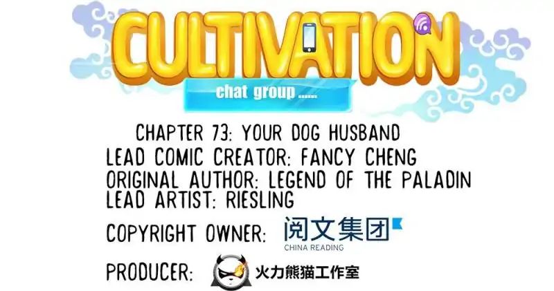 Cultivation Chat Group - Chapter 73