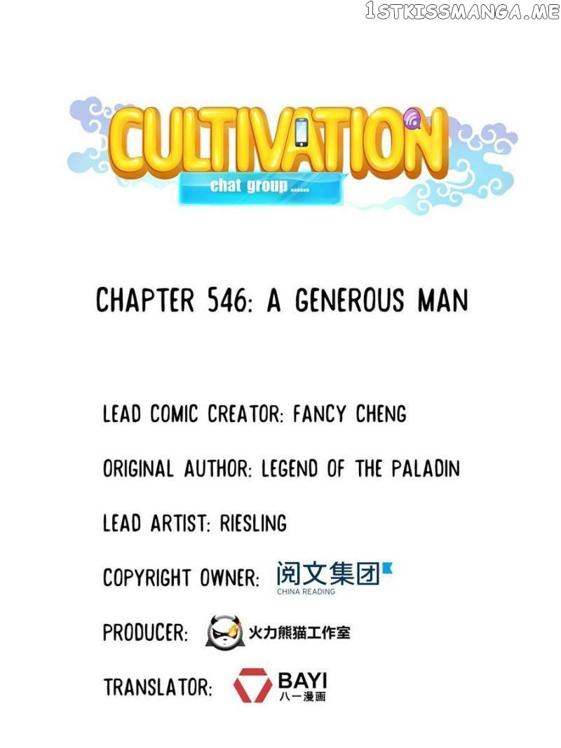 Cultivation Chat Group - Chapter 546