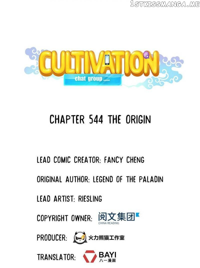 Cultivation Chat Group - Chapter 544