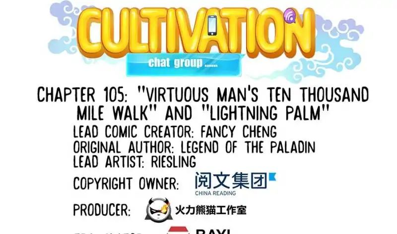 Cultivation Chat Group - Chapter 105