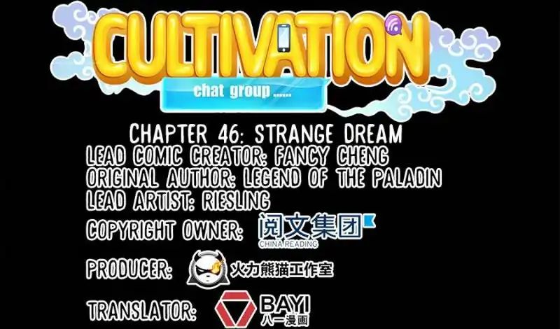 Cultivation Chat Group - Chapter 46