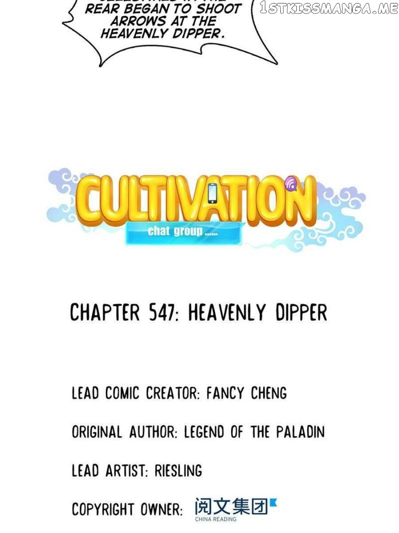 Cultivation Chat Group - Chapter 547