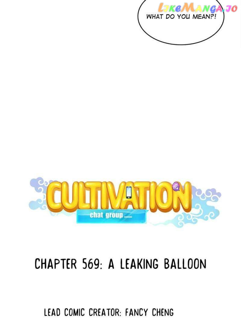 Cultivation Chat Group - Chapter 569