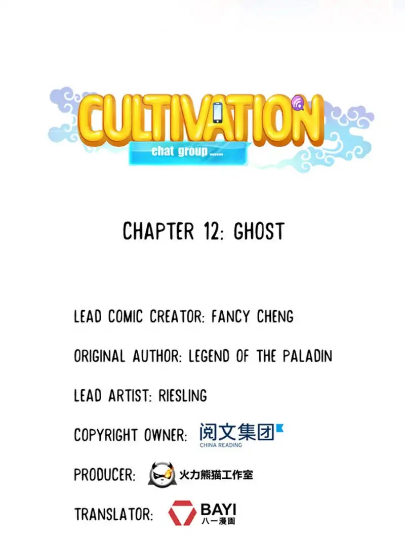 Cultivation Chat Group - Chapter 12