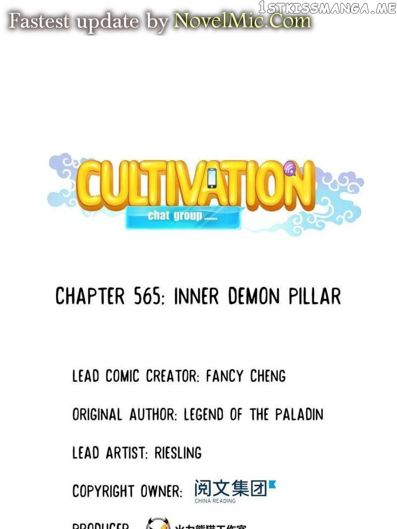 Cultivation Chat Group - Chapter 565