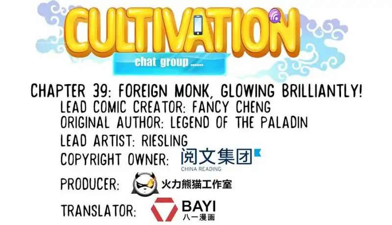 Cultivation Chat Group - Chapter 39