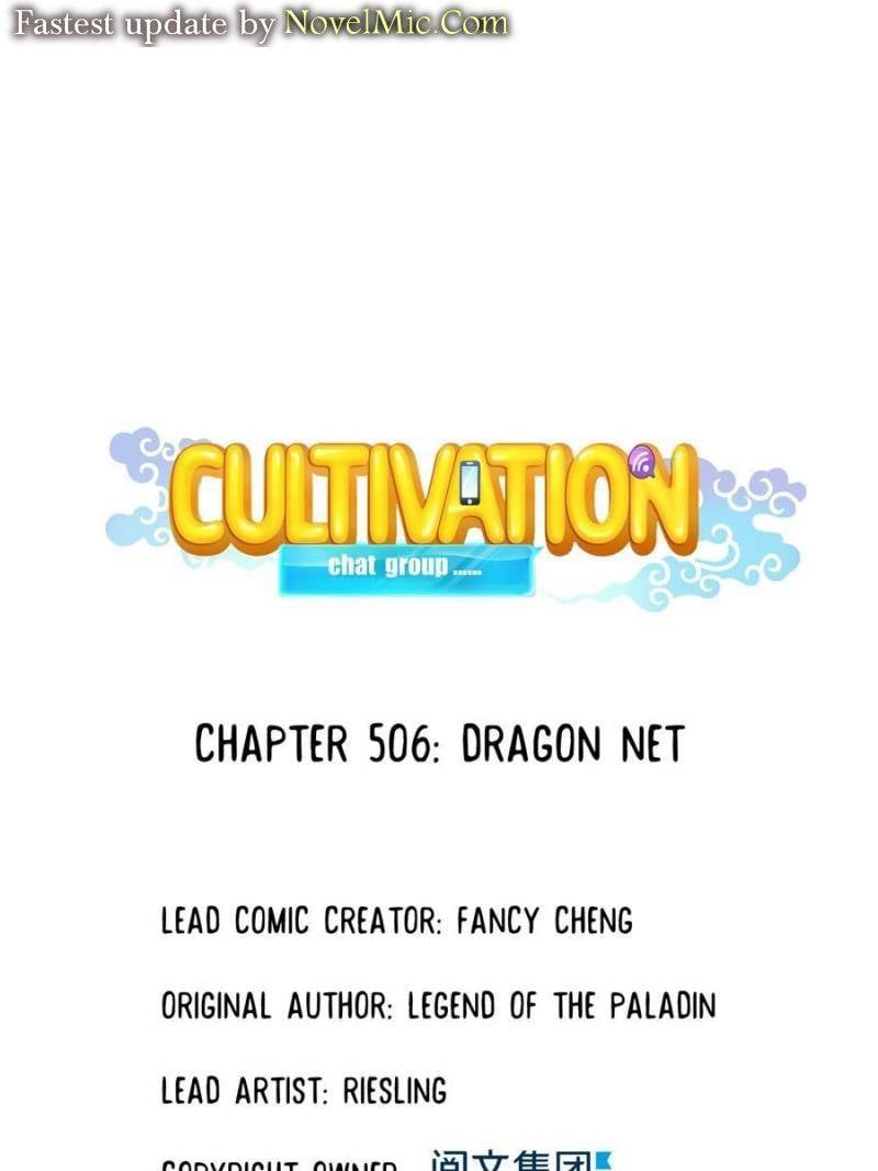 Cultivation Chat Group - Chapter 506