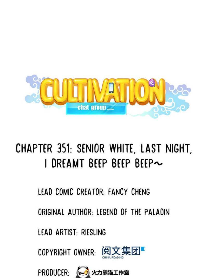 Cultivation Chat Group - Chapter 351