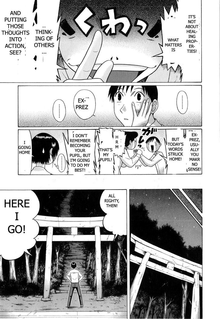 Sundome - Vol.7 Chapter 64