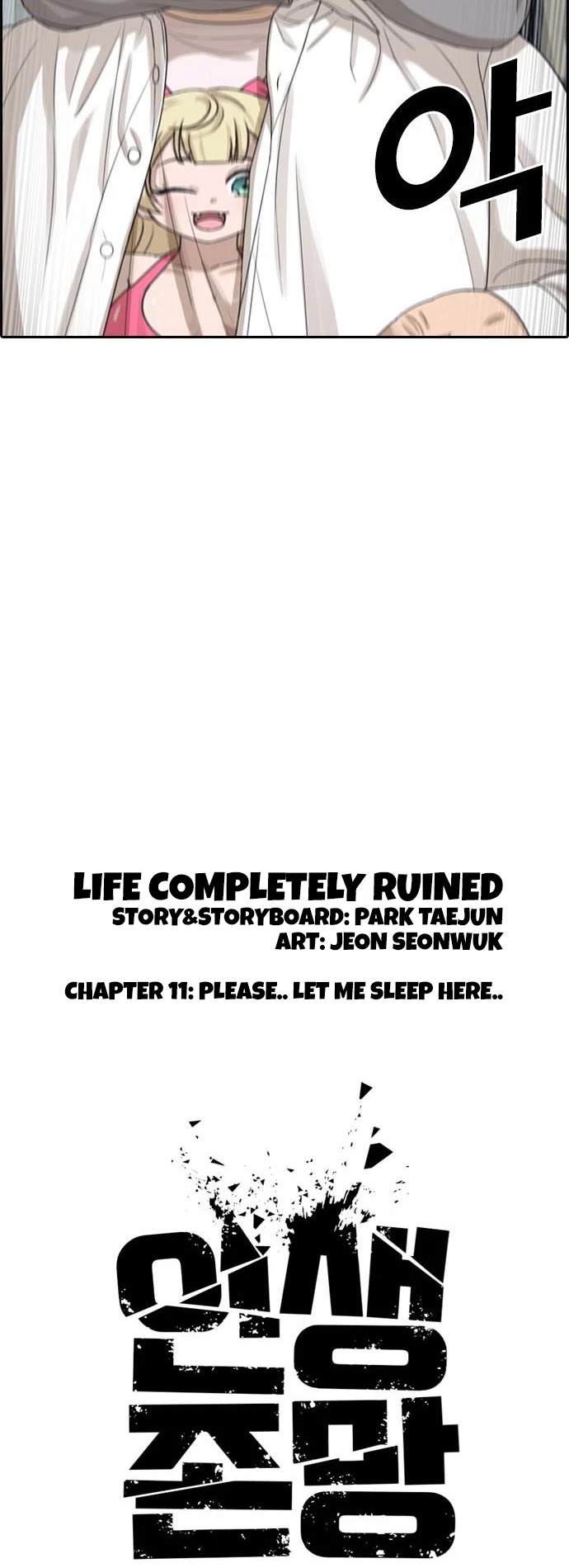 My Life As A Loser - Chapter 11