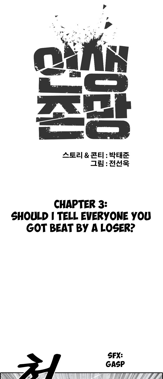 My Life As A Loser - Chapter 3