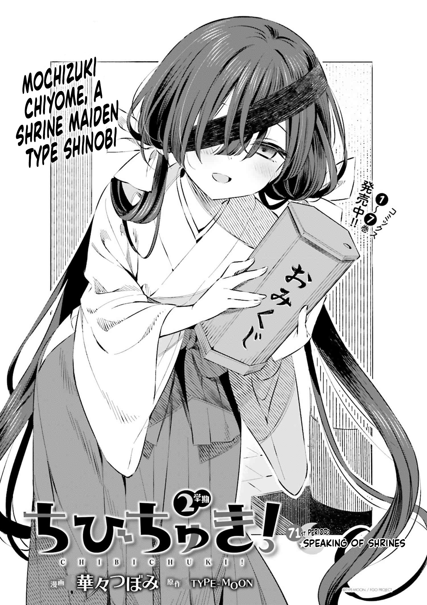 Type-Moon Gakuen - Chibi Chuki! - Chapter 71: 71St Period: Speaking Of Shrines