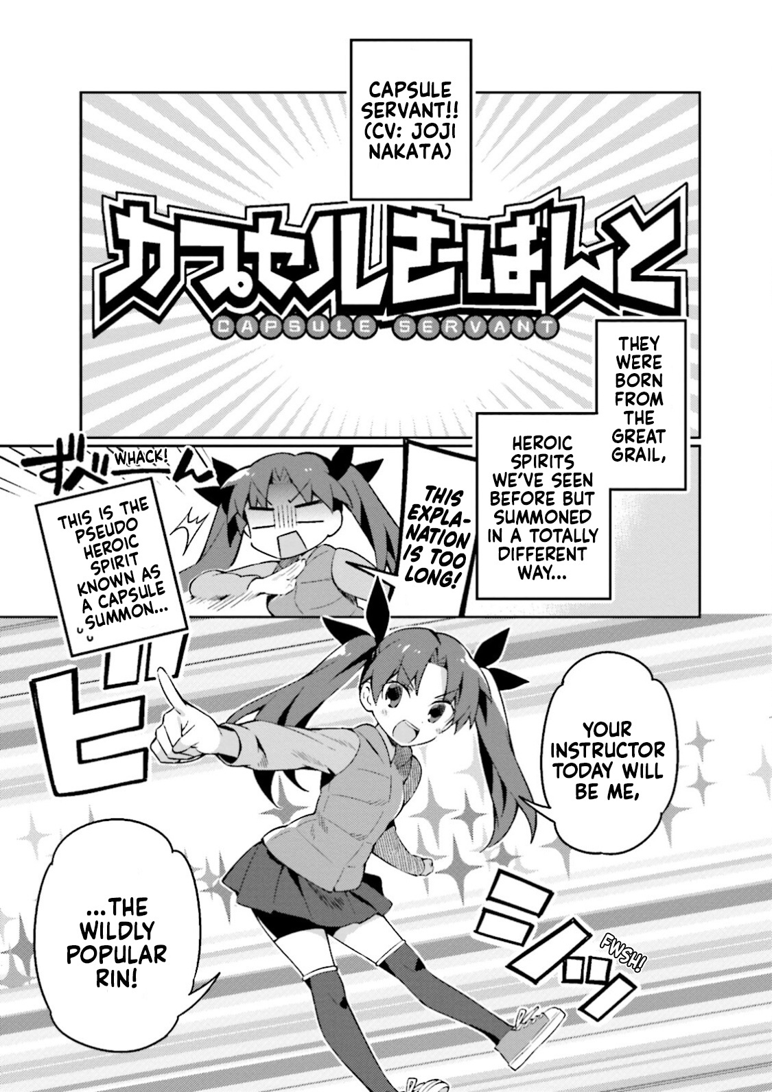 Type-Moon Gakuen - Chibi Chuki! - Chapter 22.8: Capsule Servant