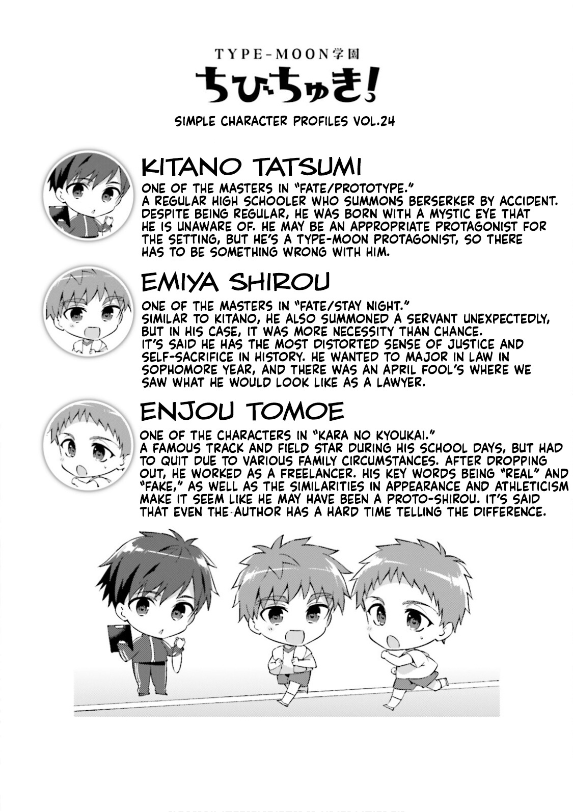 Type-Moon Gakuen - Chibi Chuki! - Chapter 22.2: Special Extracurricular Lesson: Tm Gakuen Scary Stories