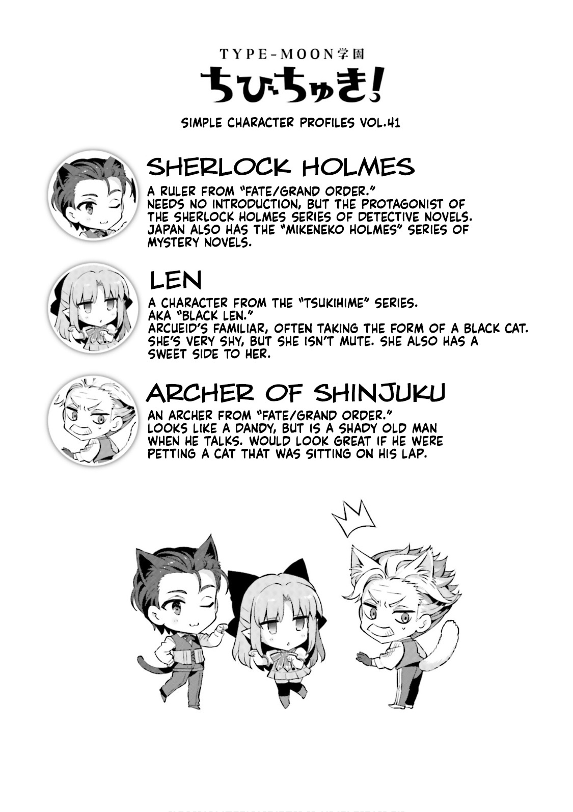 Type-Moon Gakuen - Chibi Chuki! - Vol.6 Chapter 50: 50Th Period: How To Spend A Vacation