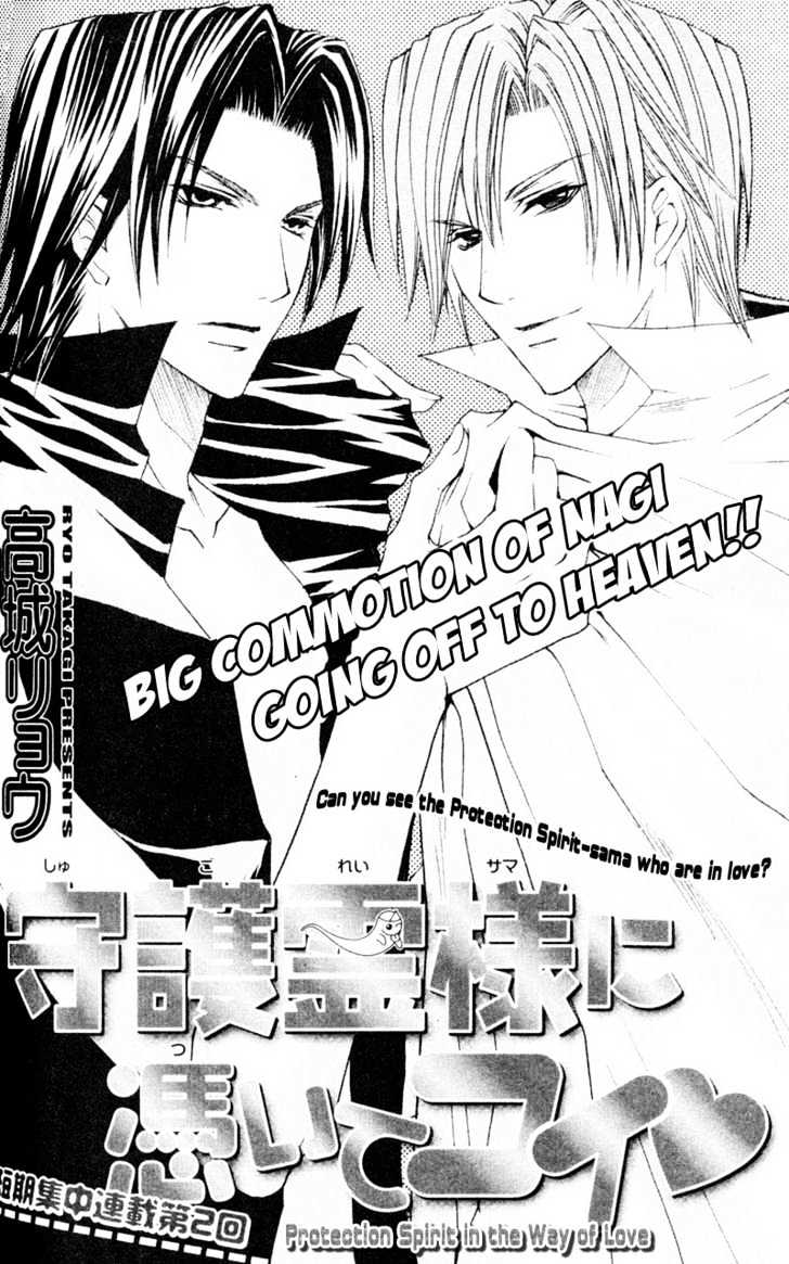 Shugoreisama Ni Tsuitekoi - Vol.1 Chapter 4 : Chapter Four