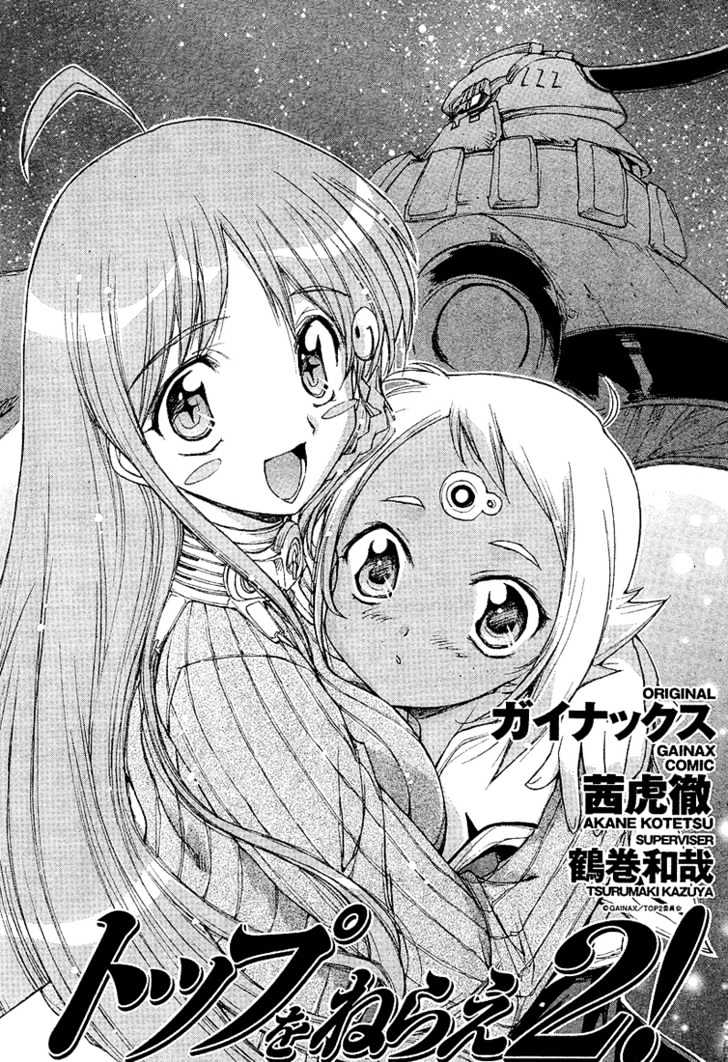 Top Wo Narae 2! - Vol.1 Chapter 5 : Extra #3