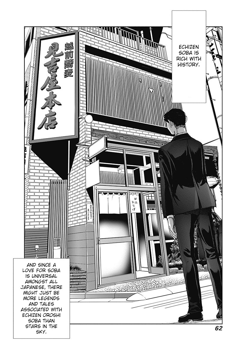 Furin Shokudou - Vol.3 Chapter 17: Before Play